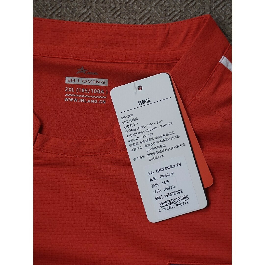 未使用! 北朝鮮代表 アウェイ ユニフォーム 上下セット 2XL 未使用! 北朝鮮代表 アウェイ ユニフォーム 上下セット 2XL