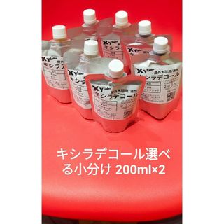 キシラデコール選べる小分け 200ml×2(その他)