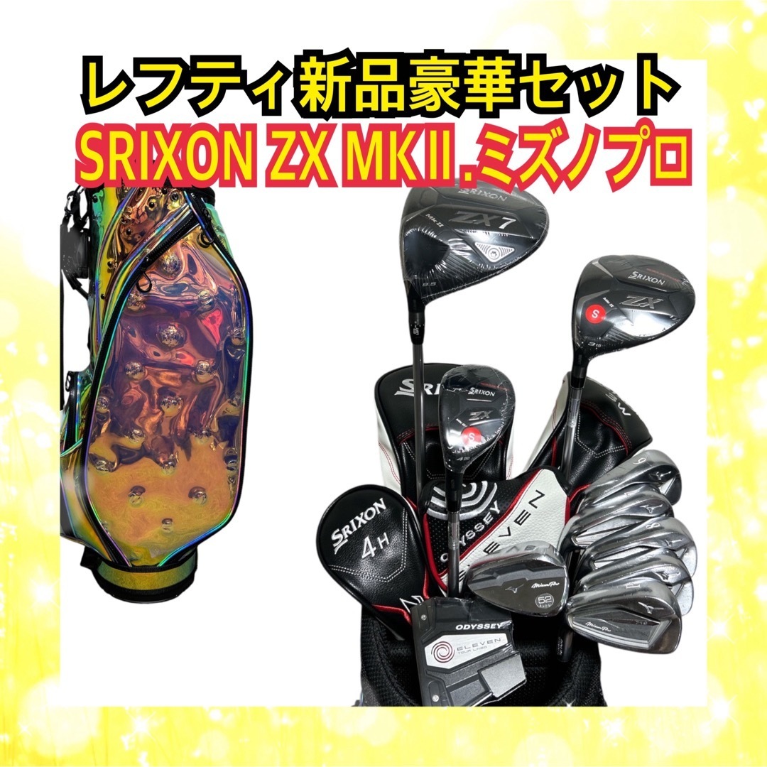 スリクソン925アイアン7本セット希少品TP仕様 濃い スリクソン925アイアン7本セット希少品TP仕様 濃い