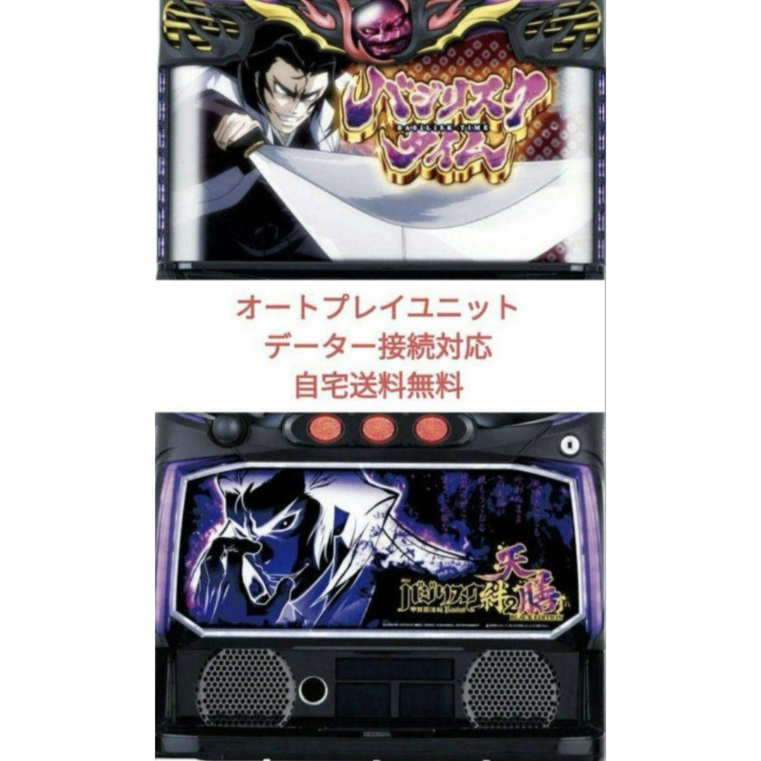 パチスロ実機 バジリスク~甲賀忍法帖~絆2 天膳 オートプレイス パチスロ実機 バジリスク~甲賀忍法帖~絆2 天膳 オートプレイス
