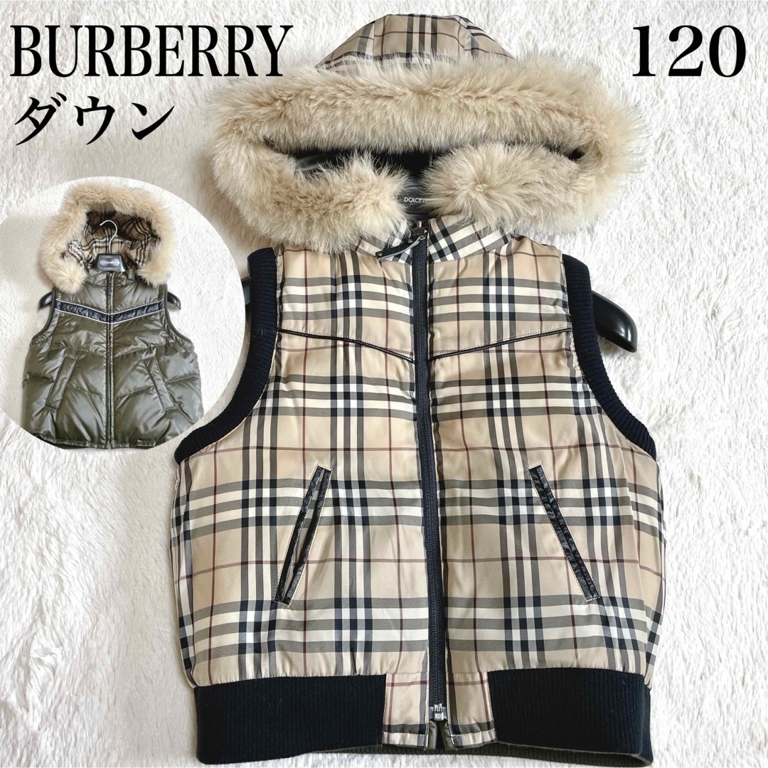 美品 BURBERRY ノバチェック ダウンベスト リバーシブル ファー 毛皮 美品 BURBERRY ノバチェック ダウンベスト リバーシブル ファー 毛皮