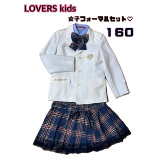 値下げ‼︎【女子フォーマル４点セット】LOVERSkids160