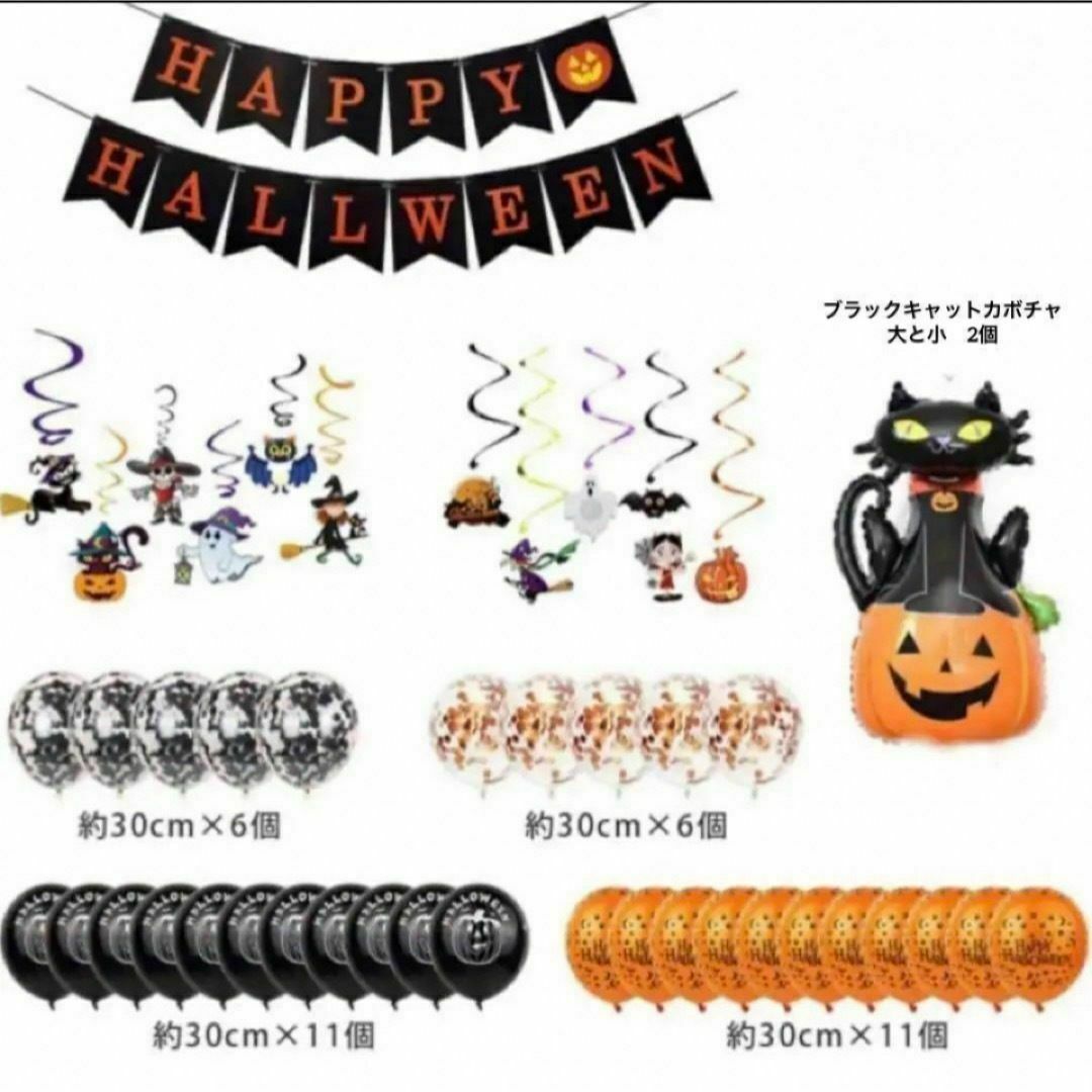 ハロウィン 飾り 装飾 バルーン 風船セット 豪華 49点 猫 セール ハロウィン 飾り 装飾 バルーン 風船セット 豪華 49点 猫 セール