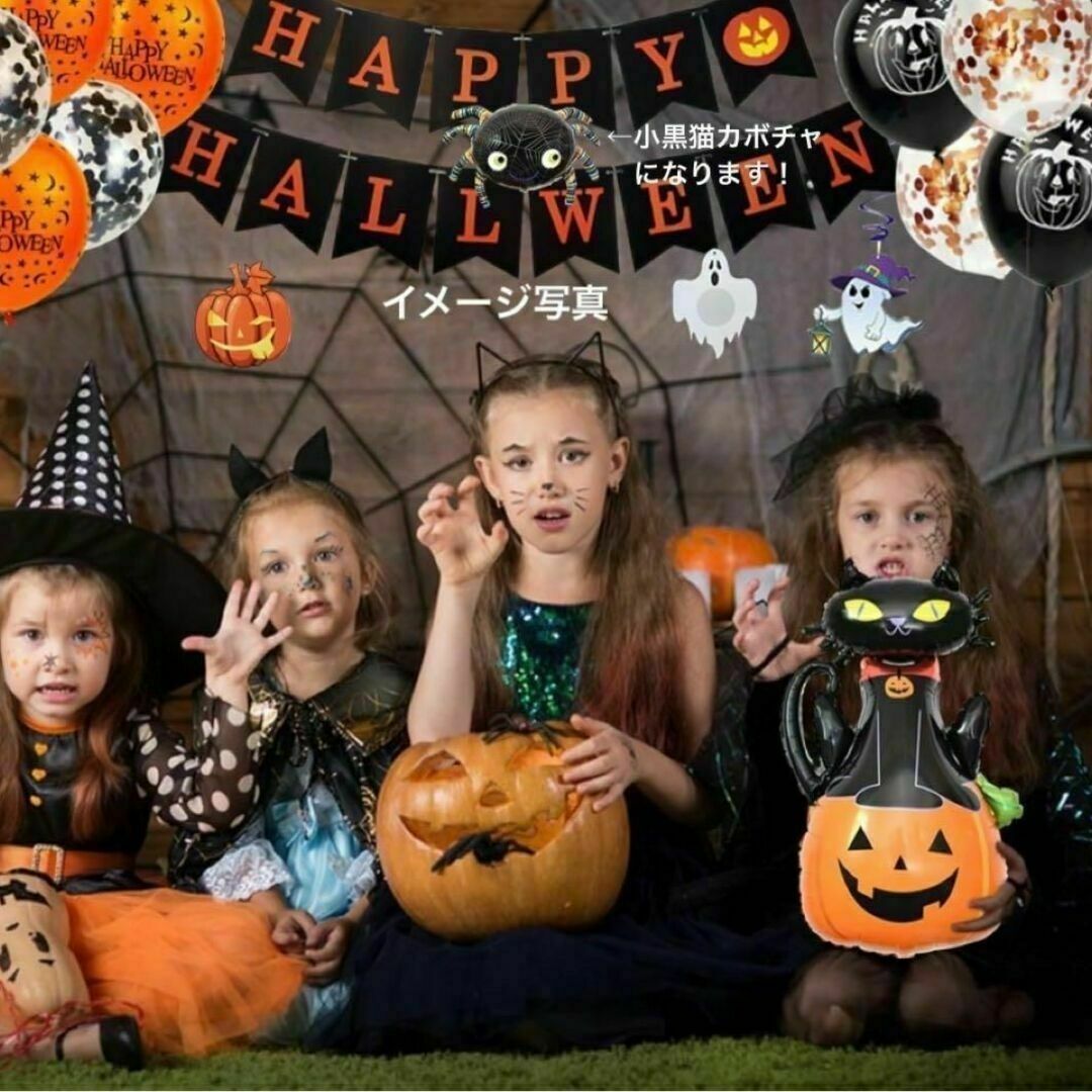 ハロウィン 飾り 装飾 バルーン 風船セット 豪華 49点 猫 セール ハロウィン 飾り 装飾 バルーン 風船セット 豪華 49点 猫 セール