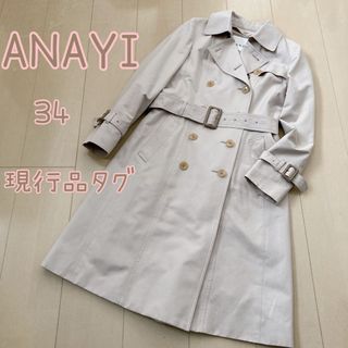 ANAYI(トレンチコート)のフリマアイテム一覧 ANAYI(トレンチコート)のフリマアイテム一覧