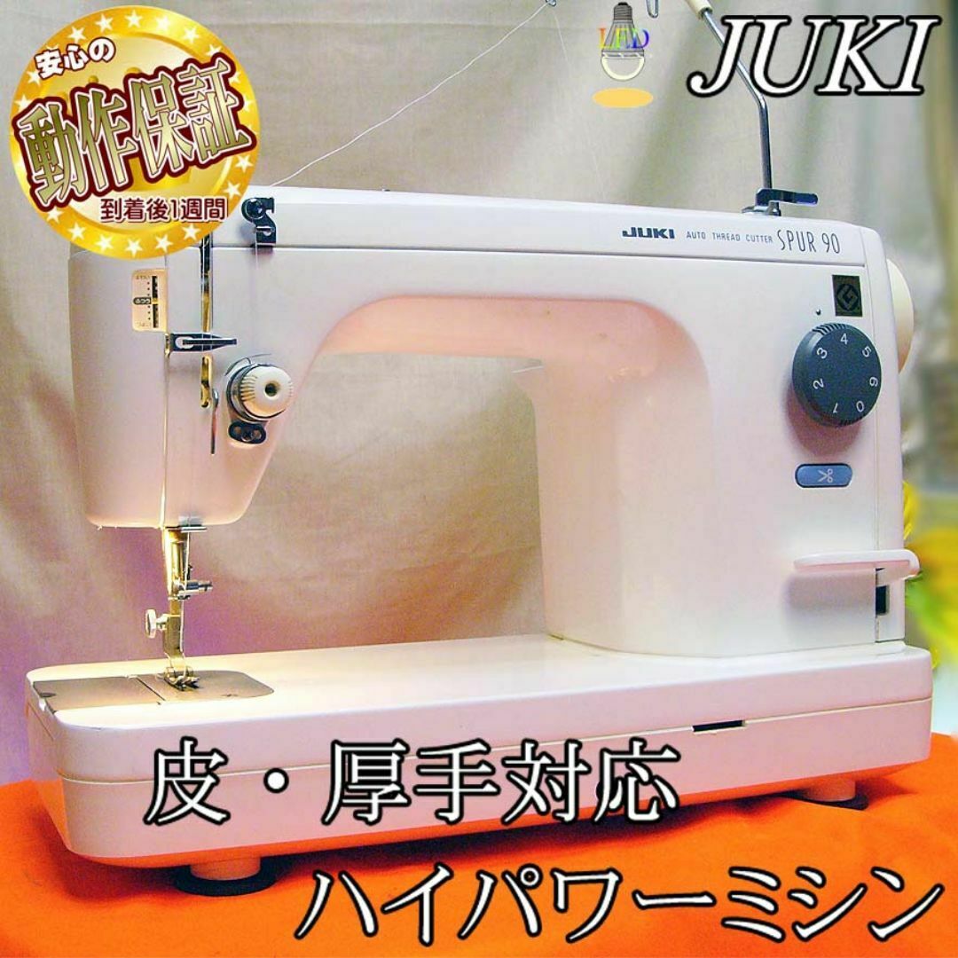 JUKI【◇皮もOK◇ハイパワー直線縫いミシン TL-90】整備済み品 JUKI【◇皮もOK◇ハイパワー直線縫いミシン TL-90】整備済み品