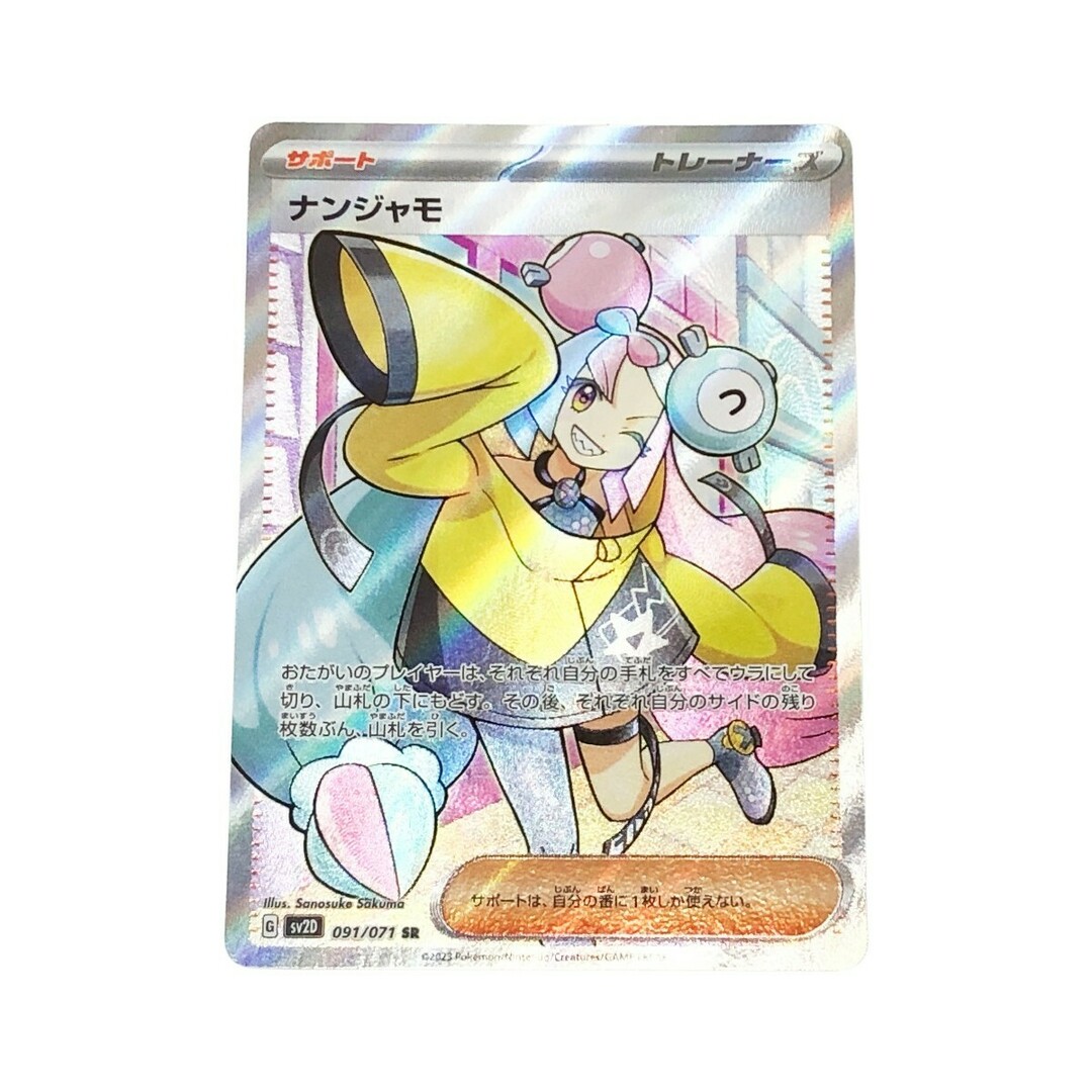 バンギラス ポケカ 旧裏 トレーディングカード バンギラス ポケカ 旧裏 トレーディングカード