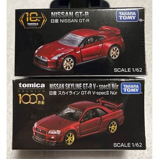 ☆トミカプレミアム☆GT-R☆キャンペーン☆【2個セット】