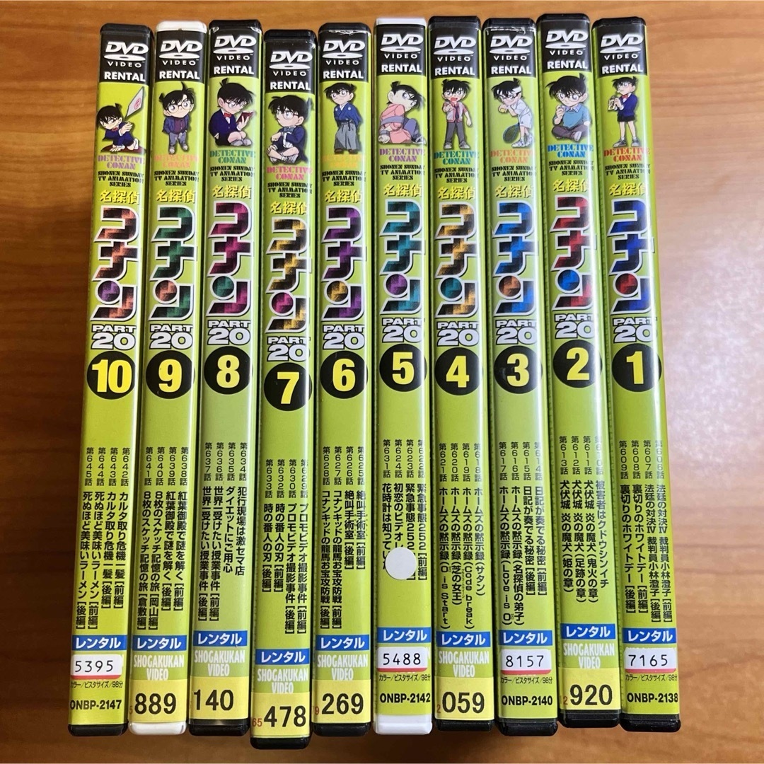 名探偵コナン - 名探偵コナン PART 20 1〜10巻セット! 新一告白 名探偵コナン - 名探偵コナン PART 20 1〜10巻セット! 新一告白