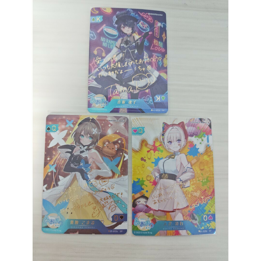 あおぎり高校 音霊魂子 サインカード ブイプレ ゆるせ あおぎり高校 音霊魂子 サインカード ブイプレ ゆるせ