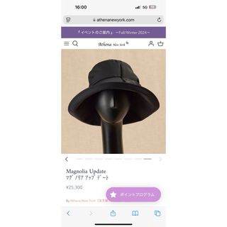アシーナニューヨークが高値で売れる!買取よりお得にAthena New アシーナニューヨークが高値で売れる!買取よりお得にAthena New