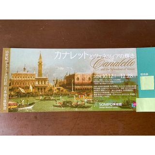 カナレットとヴェネツィアの輝き ◇１枚 ◇ SOMPO美術館(美術館/博物館)