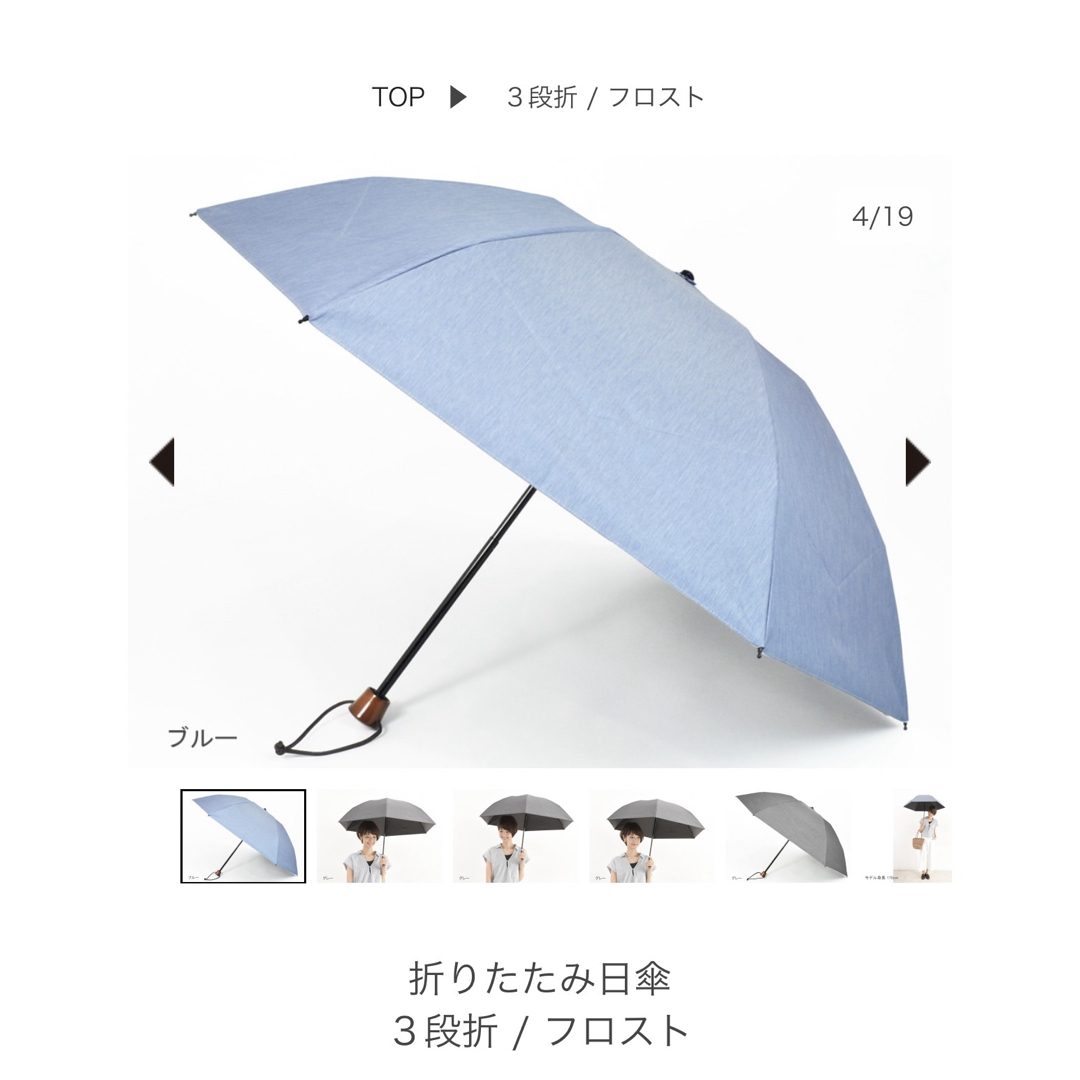サンバリア100】未使用タグ付き 日傘 フロスト ブルー 三段折 傘 サンバリア100】未使用タグ付き 日傘 フロスト ブルー 三段折 傘