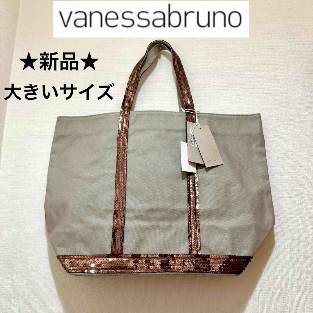 vanessabruno - ☆新品タグ付き☆ヴァネッサブリューノ vanessabruno - ☆新品タグ付き☆ヴァネッサブリューノ