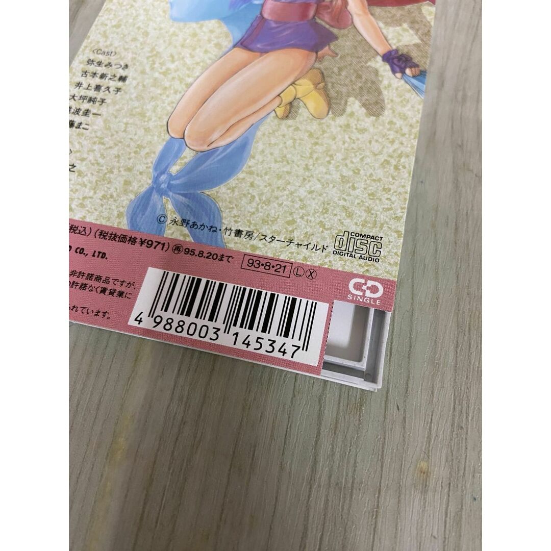 3-△8cmシングルCD マロンにおまかせ ふぁんたじあ 誰よりも 3-△8cmシングルCD マロンにおまかせ ふぁんたじあ 誰よりも