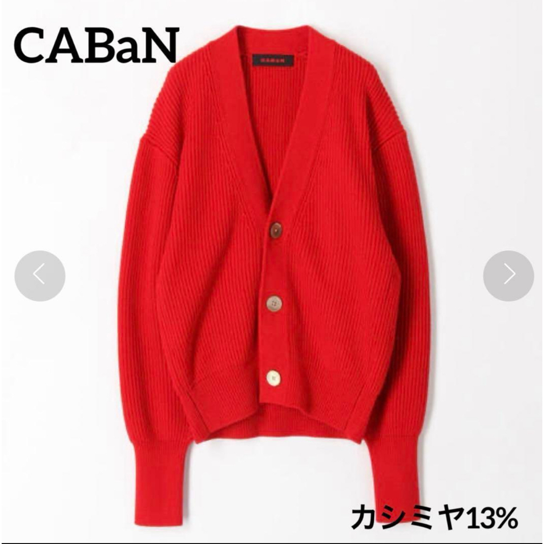 CABaN キャバン コットンカシミヤ ローゲージ Vネックカーディガン CABaN キャバン コットンカシミヤ ローゲージ Vネックカーディガン
