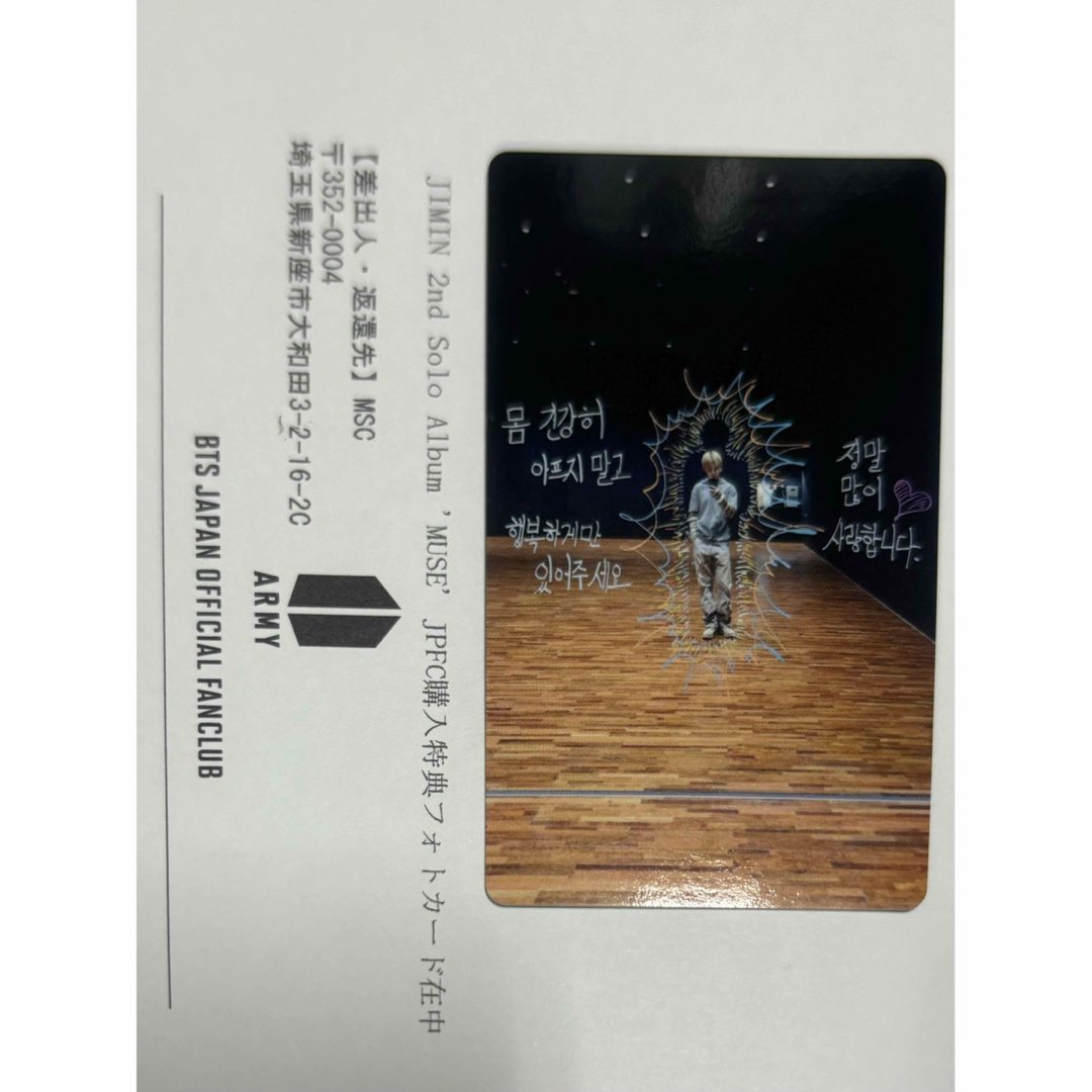 BTS ジミン MUSE JPFC特典 フォトカード BTS ジミン MUSE JPFC特典 フォトカード