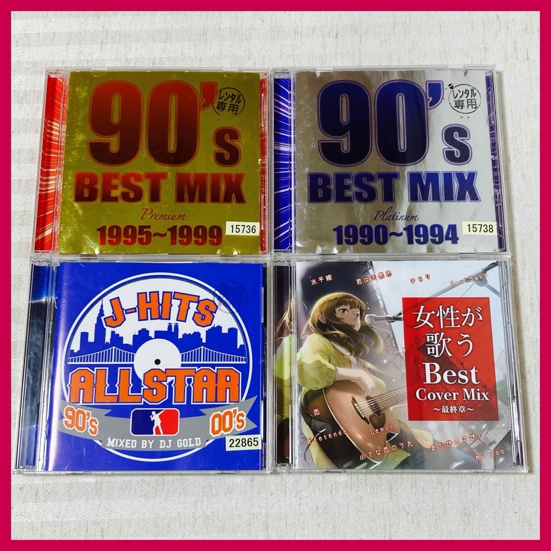 CD】女性が歌うBESTCOVERMIX・90'BESTMIX オムニバスの通販 by
