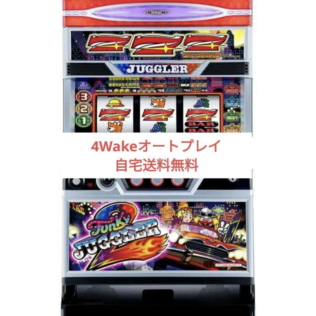 パチスロ実機 ファンキージャグラー2 オートプレイコイン不要機 パチスロ実機 ファンキージャグラー2 オートプレイコイン不要機
