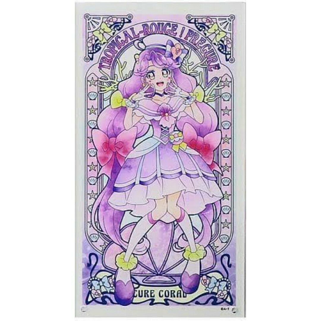 キュアコーラル アクリルアートボード トロプリ