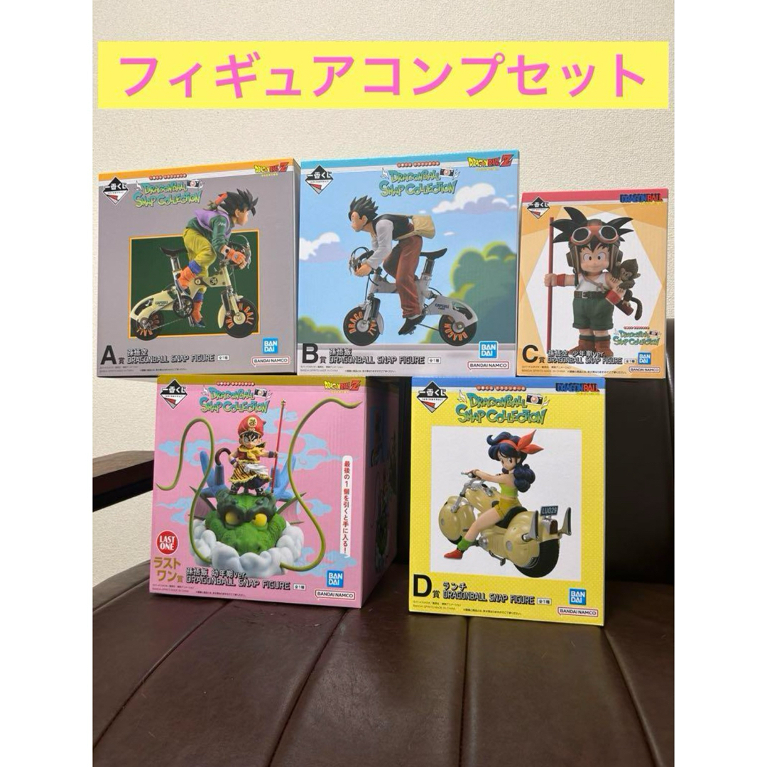一番くじ ドラゴンボール フィギュアコンプリート 5点セット 一番くじ ドラゴンボール フィギュアコンプリート 5点セット