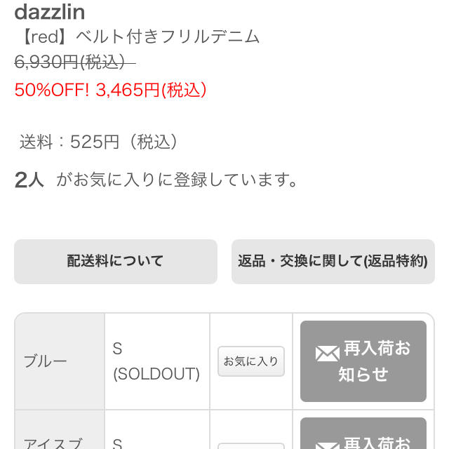 dazzlin(ダズリン)のベルト付きフリルデニム レディースのパンツ(ショートパンツ)の商品写真