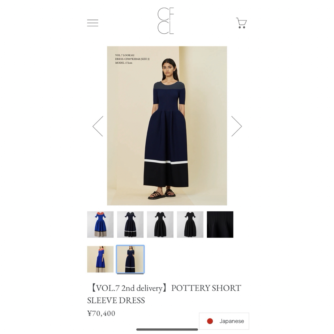 Edition - cfcl ワンピース 2024ss ポッタリー POTTERY DRESSの Edition - cfcl ワンピース 2024ss ポッタリー POTTERY DRESSの
