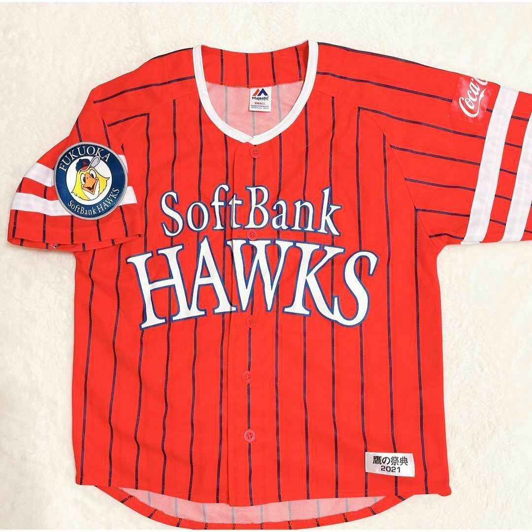Amazon | 福岡ソフトバンク ホークス ユニフォーム 鷹の祭典 2023 勝つぞー！ エメラルド HAWKS 鷹祭 Majestic ユニホーム  最新!Lサイズ | ノーブランド品 | ユニフォーム