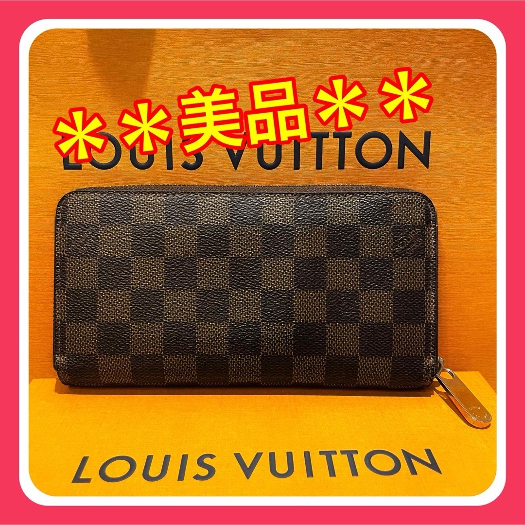 美品】ルイヴィトン ダミエ エベヌ ジッピーウォレット 長財布 美品】ルイヴィトン ダミエ エベヌ ジッピーウォレット 長財布