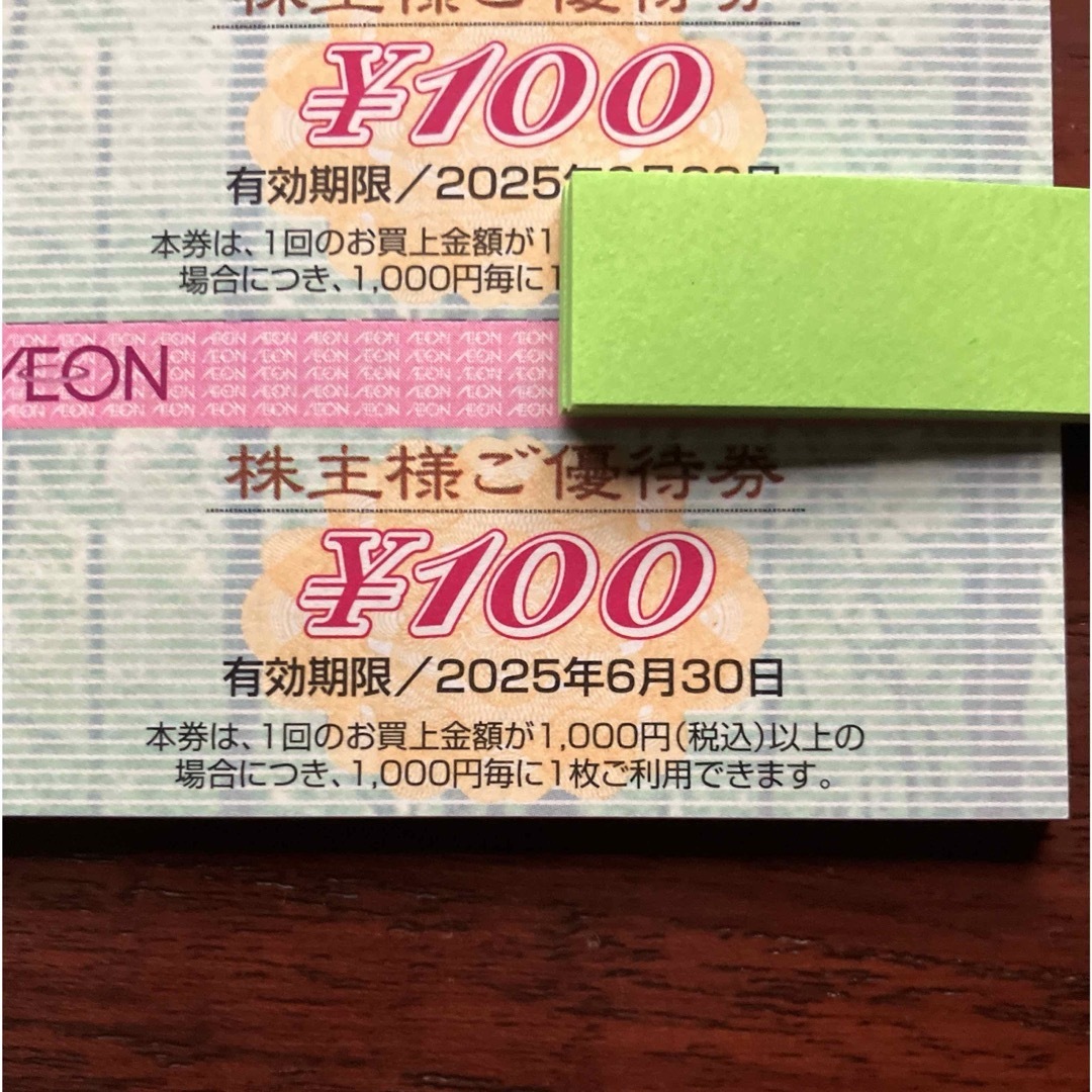直販専門店チケット - 2万円分【迅速・匿名・追跡配送】イオン 直販専門店チケット - 2万円分【迅速・匿名・追跡配送】イオン