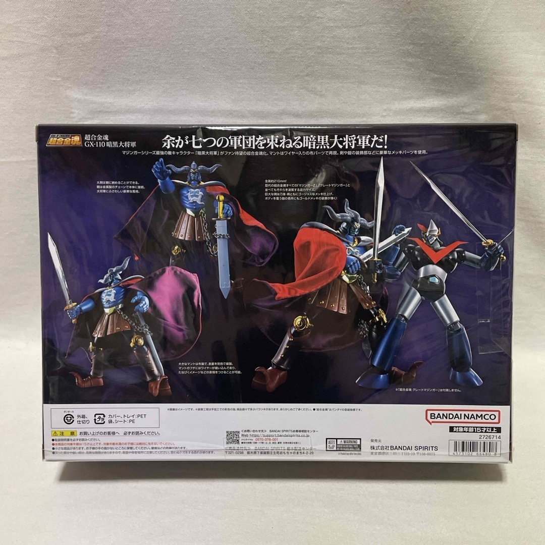 超合金魂 GX-110 暗黒大将軍 わかかっ マジンガーZ対暗黒大将軍 超合金魂 GX-110 暗黒大将軍 わかかっ マジンガーZ対暗黒大将軍
