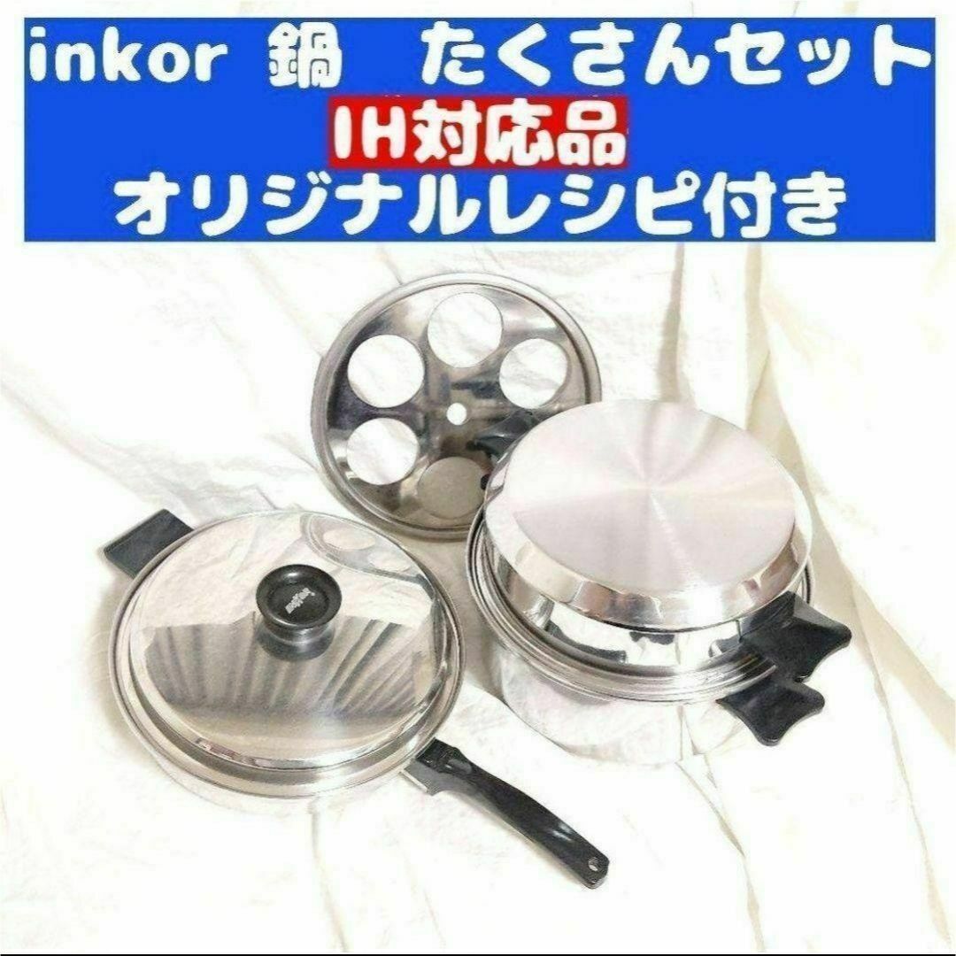 IH対応 inkor インコア 大フライパン ダッチオーブン @ IH対応 inkor インコア 大フライパン ダッチオーブン @