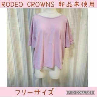 ロデオクラウンズ(RODEO CROWNS)の★0202 RODEO CROWNS バッククロス くすみピンク トップス(シャツ/ブラウス(長袖/七分))