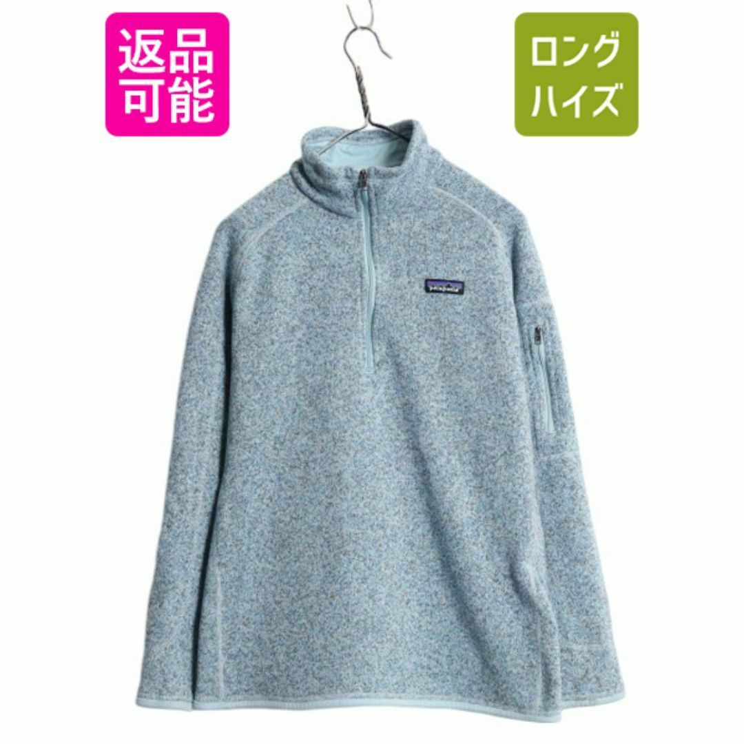 レビュー高評価の商品!の商品をすべて patagonia - 16年製 パタゴニア ベターセーター ハーフジップ 女性用