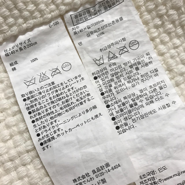 MUJI (無印良品)(ムジルシリョウヒン)の無印良品 140×200 ラグ インテリア/住まい/日用品のラグ/カーペット/マット(ラグ)の商品写真