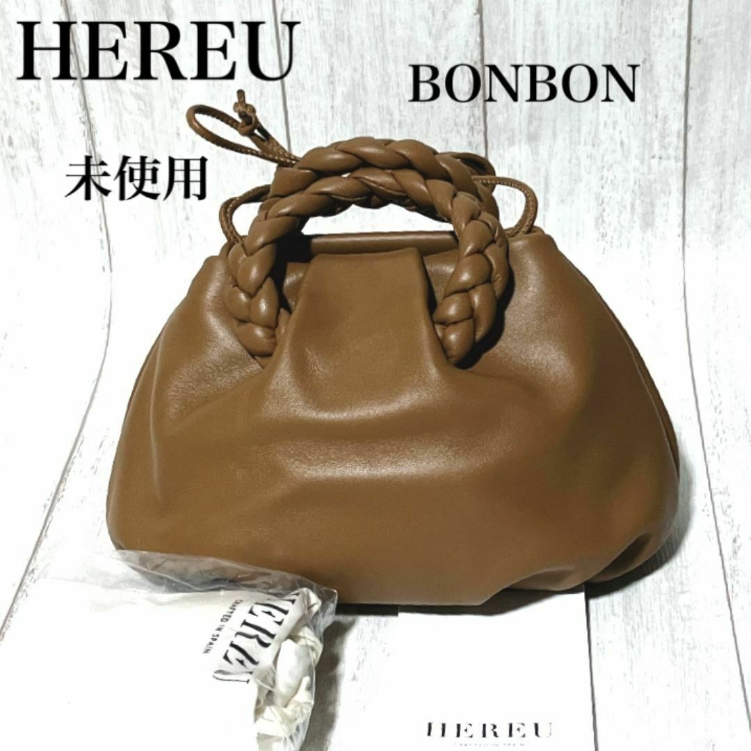 ヘリュー バッグ スモール ボンボン HEREU BOMBON 未使用 茶