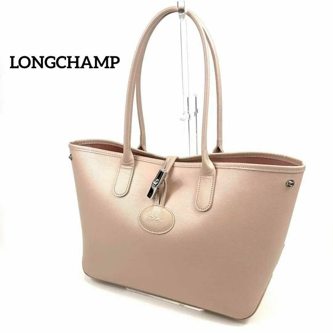 LONGCHAMP - 【美品】ロンシャン　ロゾ　2way トートバッグ　アイボリーホワイト　レザー