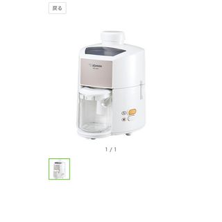 高速ジューサー ホワイト(ジューサー/ミキサー)