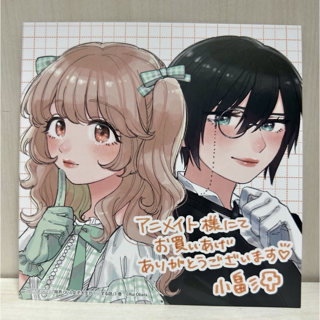 限界OLと女子大生が〇〇する話 アニメイト 特典 エンタメ/ホビーのアニメグッズ(その他)の商品写真