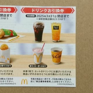 マクドナルド(マクドナルド)の10枚 ☆ ドリンク券 ◆ マクドナルド 株主優待券 即日発送(レストラン/食事券)