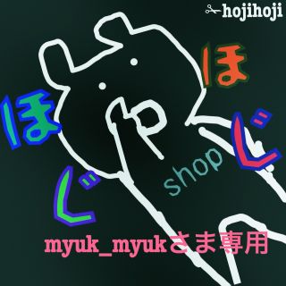 myuk_myukさま専用(リング(指輪))