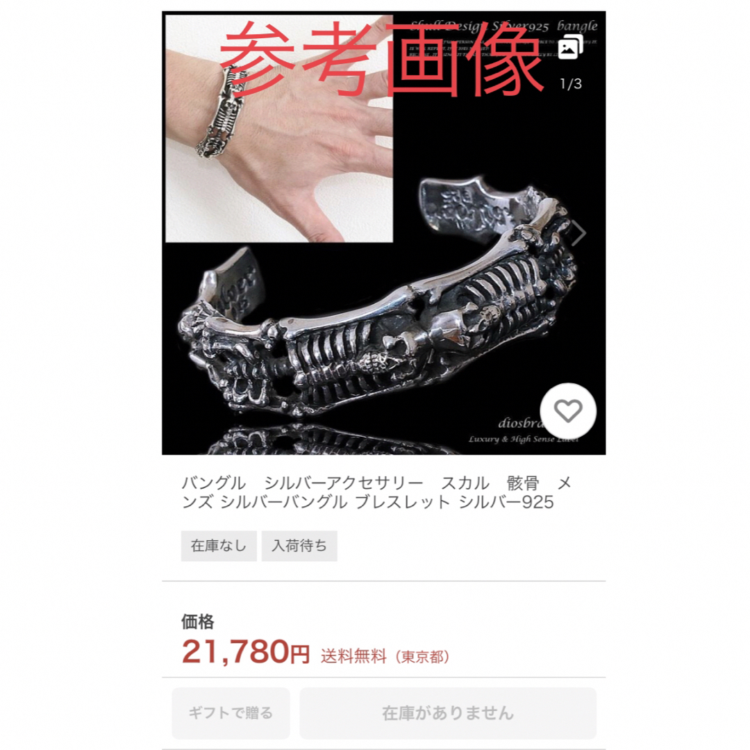 重量感!スカル シルバー バングル silver 925 髑髏 ドクロ 重量感!スカル シルバー バングル silver 925 髑髏 ドクロ