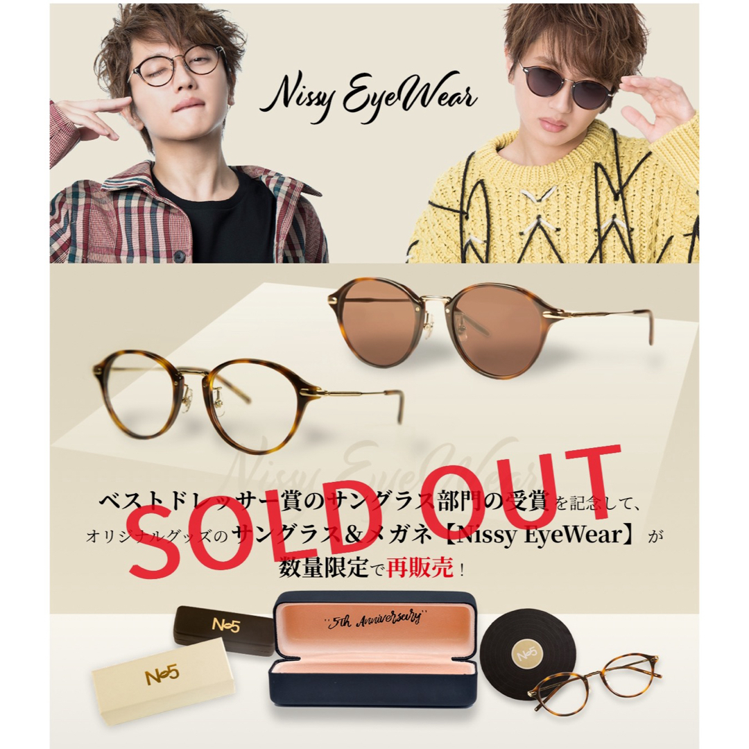 Nissy サングラス Nissy Eye Wear AAA 西島隆弘 - 小物 Nissy サングラス Nissy Eye Wear AAA 西島隆弘 - 小物