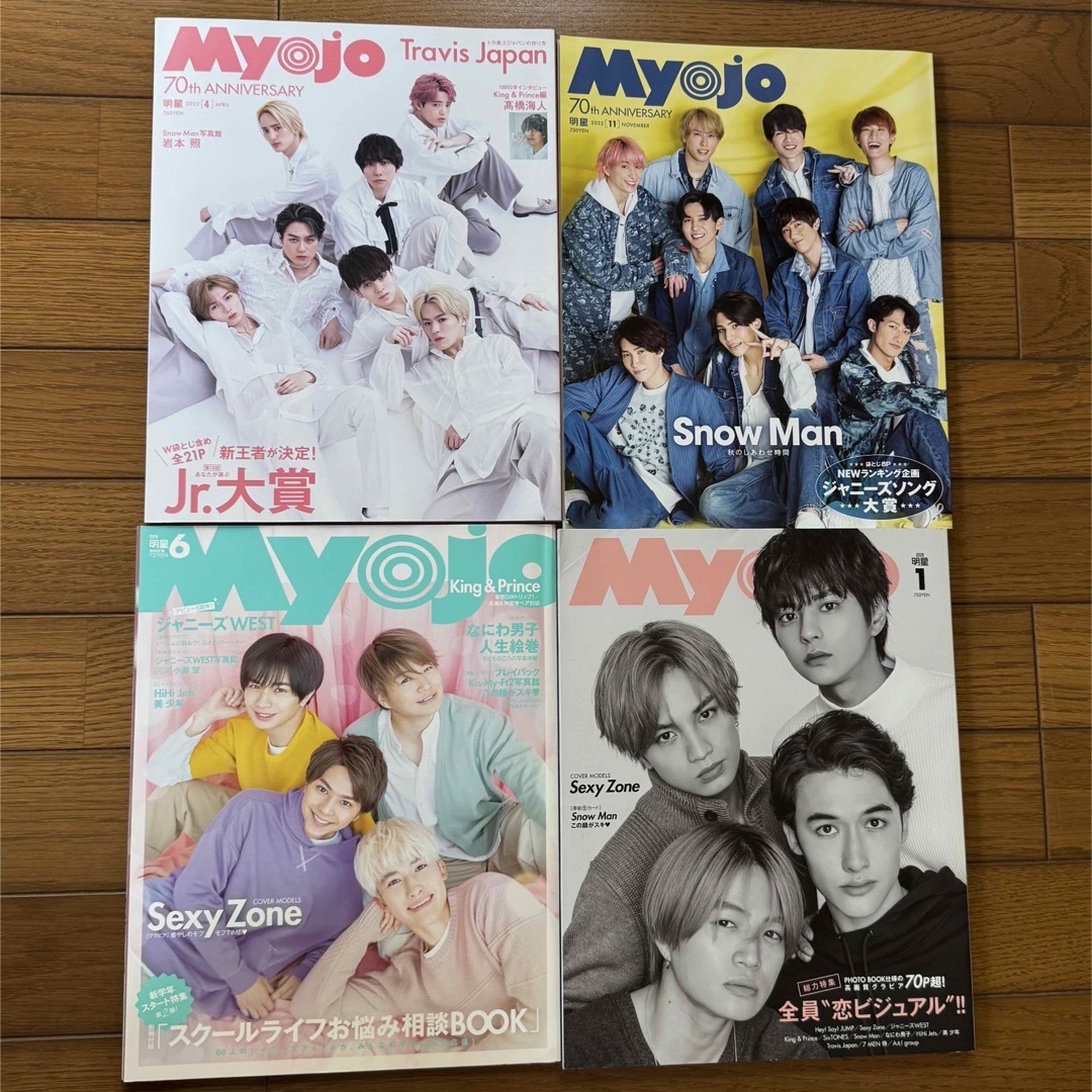 Johnny's(ジャニーズ)のMyojo まとめ売り ジャニーズ STARTO ENTERTAINMENT エンタメ/ホビーの雑誌(アート/エンタメ/ホビー)の商品写真