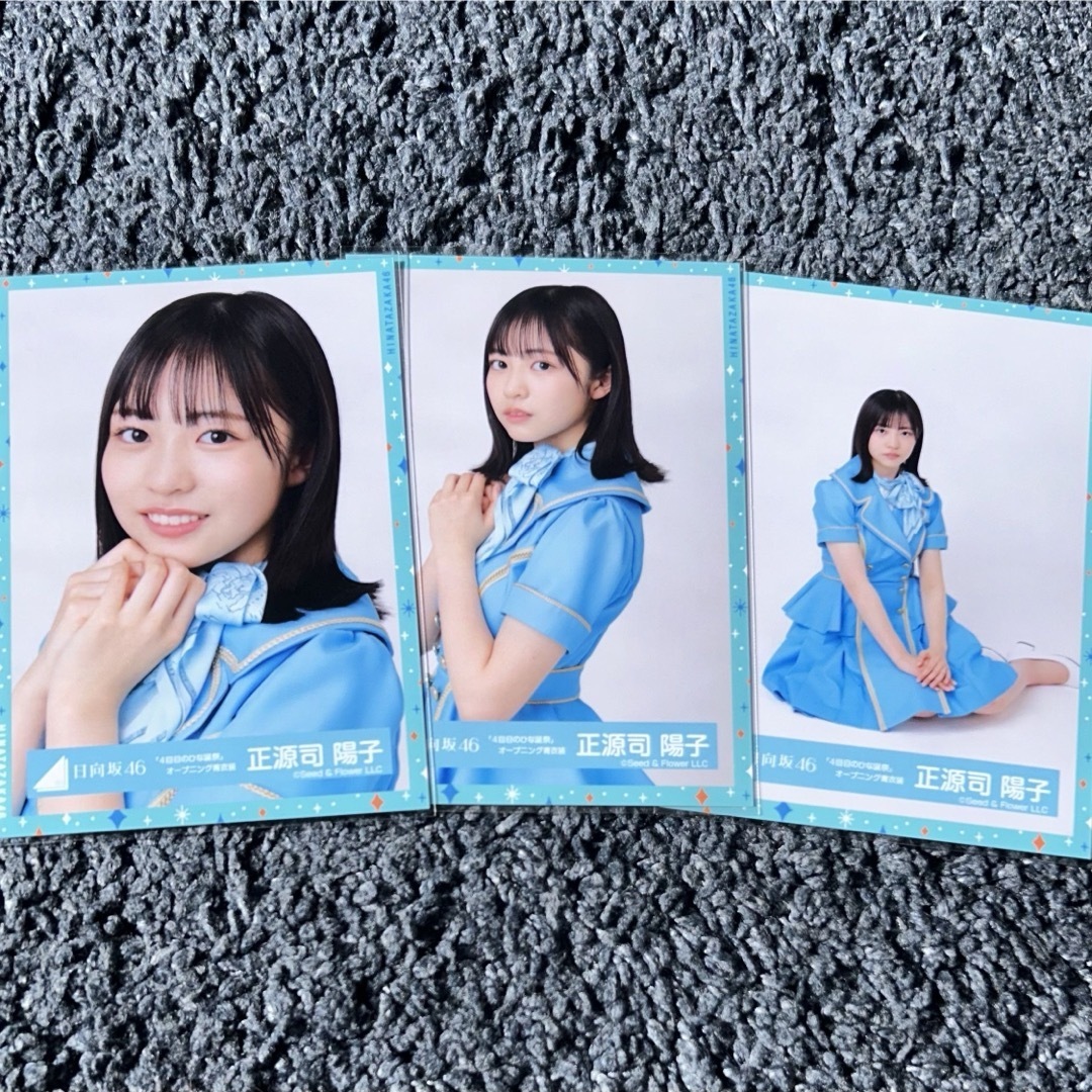 日向坂46 早かっ くじ BIG 缶バッジ 正源司陽子 日向坂46 早かっ くじ BIG 缶バッジ 正源司陽子