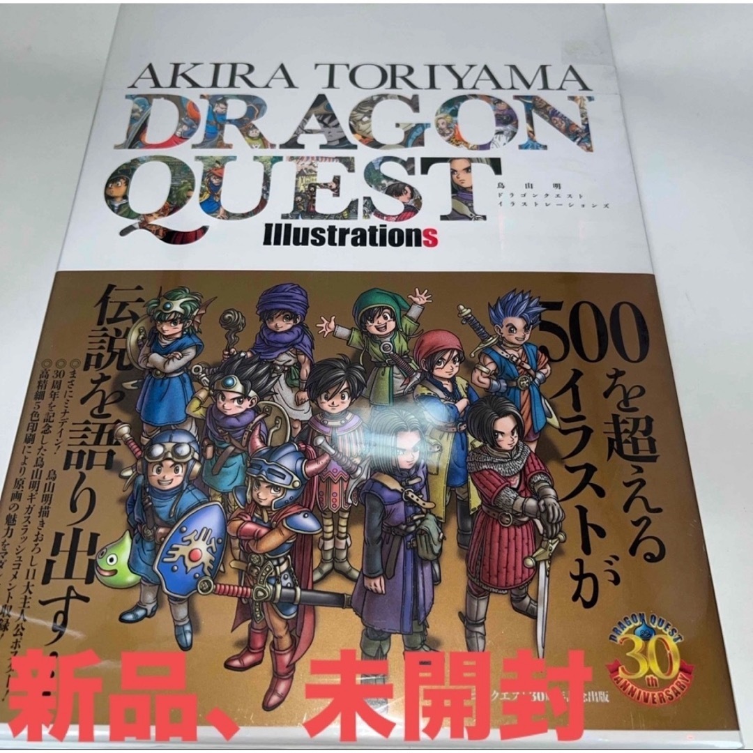 SQUARE ENIX - 鳥山明 ドラゴンクエスト イラストレーションズ SQUARE ENIX - 鳥山明 ドラゴンクエスト イラストレーションズ