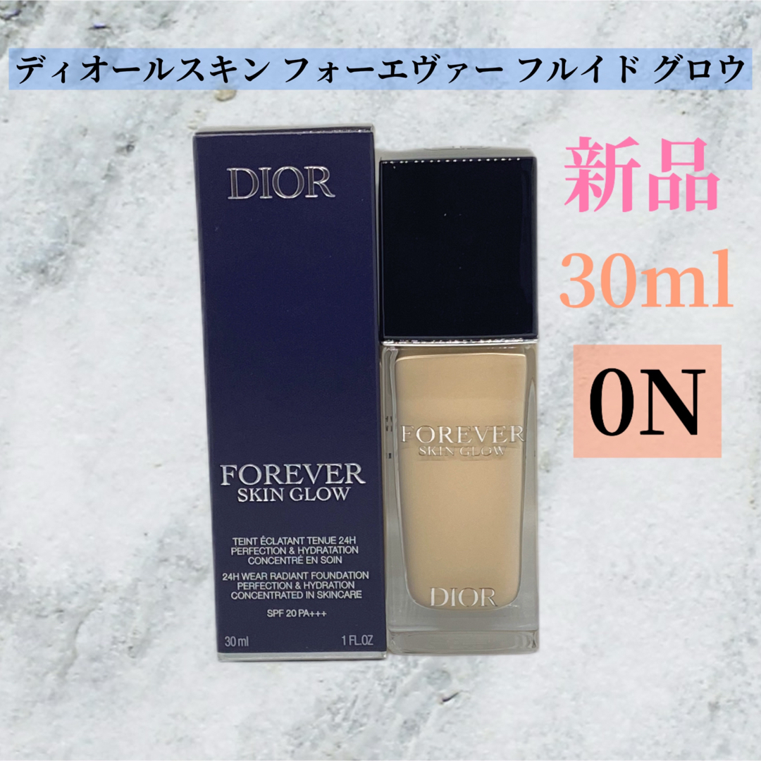 ディオールスキン フォーエヴァー フルイド グロウ (SPF ディオールスキン フォーエヴァー フルイド グロウ (SPF