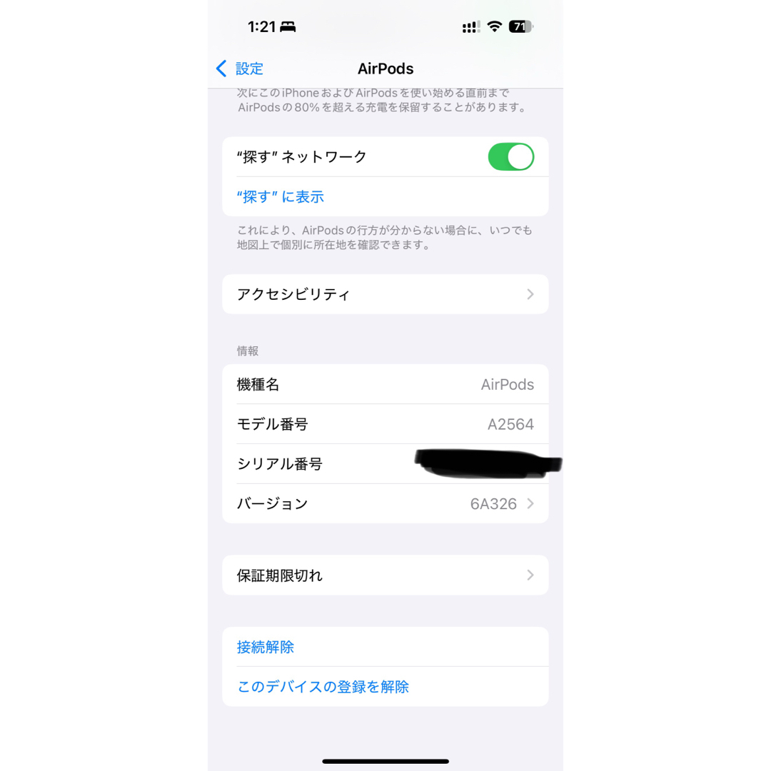 MagSafe充電ケース付きAirPods(第3世代) A2564 MagSafe充電ケース付きAirPods(第3世代) A2564