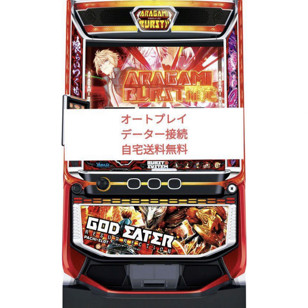 スマスロ パチスロ ゴッドイーター リザレクション オートプレイ スマスロ パチスロ ゴッドイーター リザレクション オートプレイ