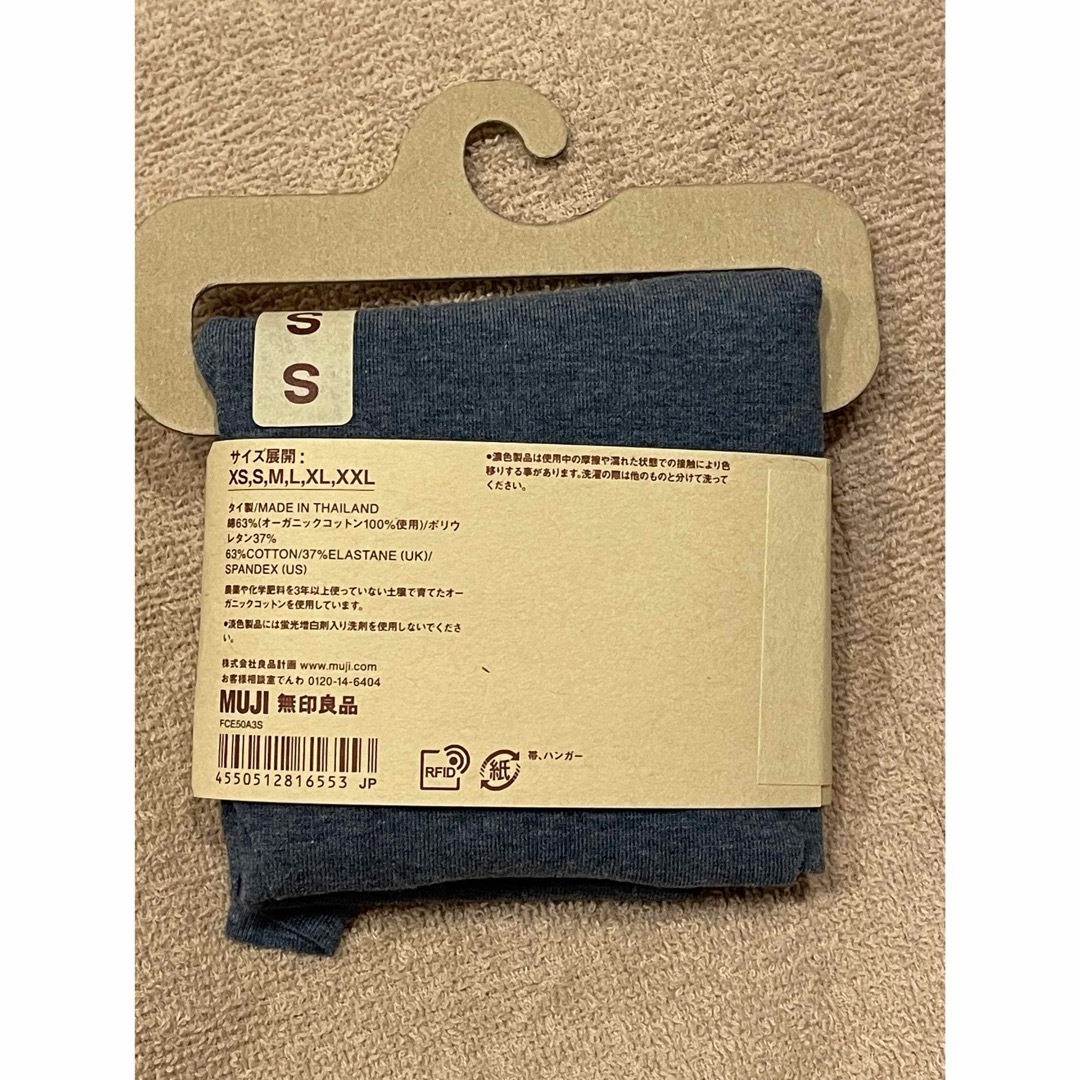 MUJI (無印良品)(ムジルシリョウヒン)のどこにも縫い目がないハイライズショーツ Sサイズ 3枚セット レディースの下着/アンダーウェア(ショーツ)の商品写真